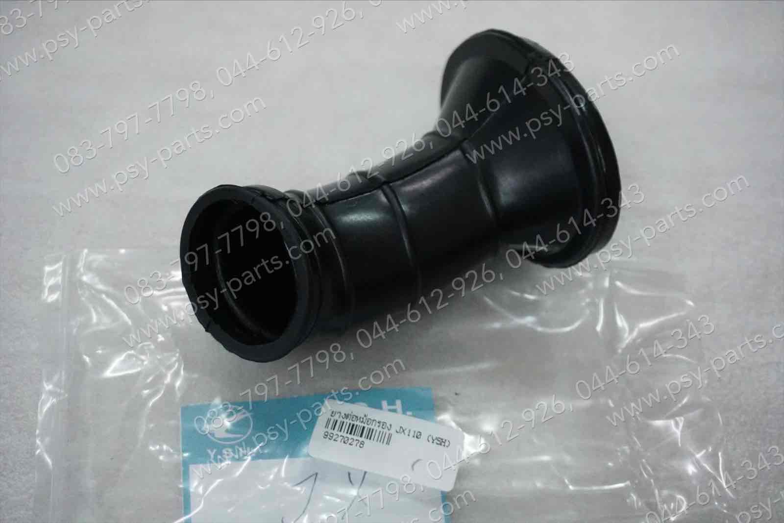 ยางต่อหม้อกรอง JX 110, CG 110