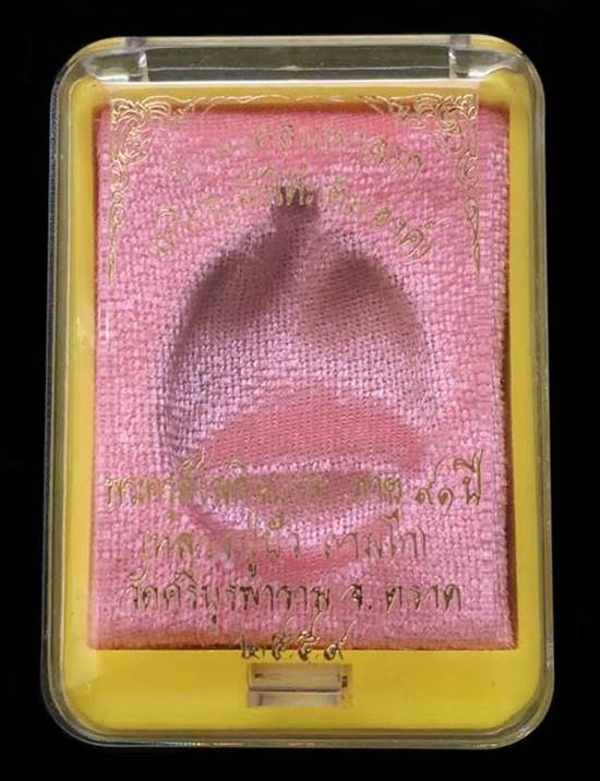 เหรียญพระนาคปรก หลวงปู่บัว ถามโก วัดศรีบุรพาราม รุ่นมงคลมหาลาภ ปี ๒๕๕๙ เนื้อเงินหน้าทองคำ รุ่นมงคลมหาลาภ หมายเลข ๓๔๔