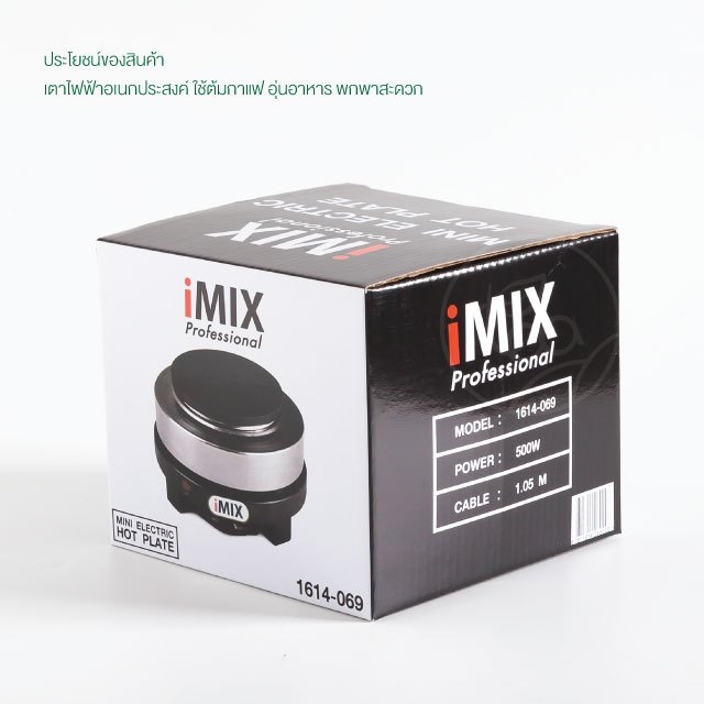 เตาไฟฟ้า Moka Pot เตาไฟฟ้าอเนกประสงค์ imix เตาต้มกาแฟ เตาขนาดพกพา 500W จำหน่ายโดย ทีอีเอ