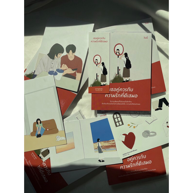 เธอคู่ควรกับความรักที่ดีเสมอ /ผู้เขียน: วินนี่ /สำนักพิมพ์: springbooks(สปริงบุ๊คส์)