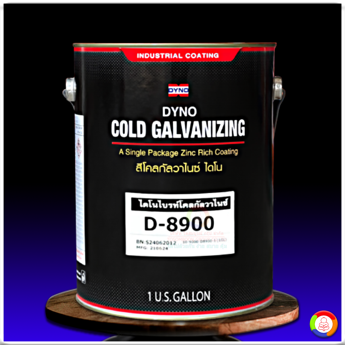 ไดโน โคลกัลวาไนซ์ คอมปาวนด์ ดี-8900 Dyno Bright Cold Gavanizing Compound D-8900