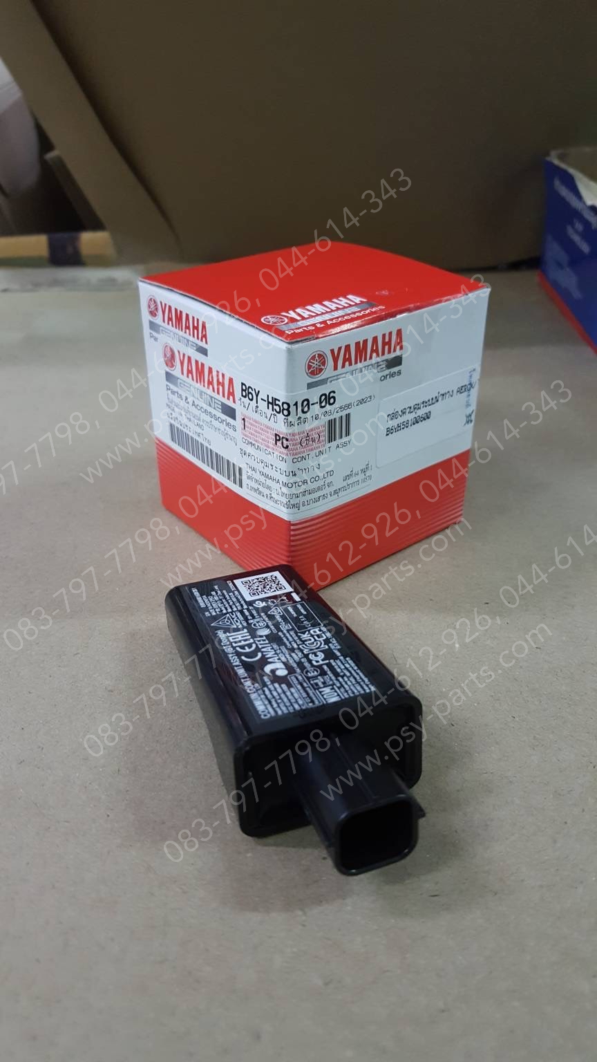 กล่องควบคุมระบบนำทาง AEROX/21 แท้ๆ B6Y-H5810-01, B6Y-H5810-06