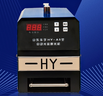 เครื่องทำตรายางรุ่นZT-B1100