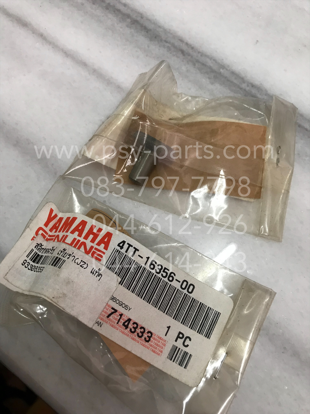 สลักกดคลัทช์ TIARA (JZ) แท้ๆ 4TT-16356-00