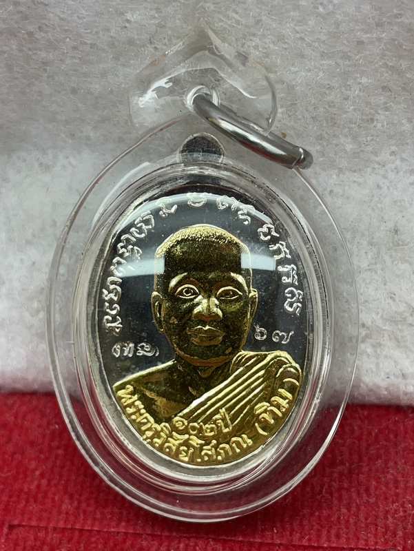 เหรียญรูปไข่ หลวงพ่อทวด อาจารย์ทิม วัดช้างให้ พิมพ์ไข่ปลาใหญ่ รุ่น ๑๐๒ ปี อาจารย์ทิม เนื้อเงินองค์ทองคำ ๒ หน้า หมายเลข ๖๗