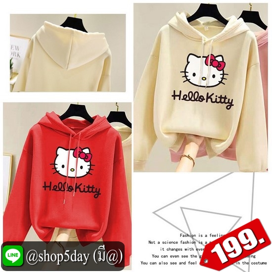 🔥 เสื้อกันหนาวมีฮูด Hello Kitty เสื้อผู้หญิงและผู้ชายน่ารักสุดๆ ‼️