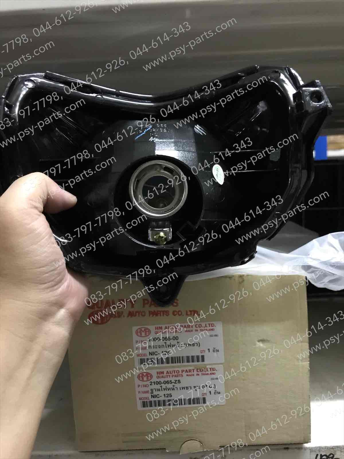 ไฟหน้า NICE 125 (T) ไม่มีขั้ว-หลอด