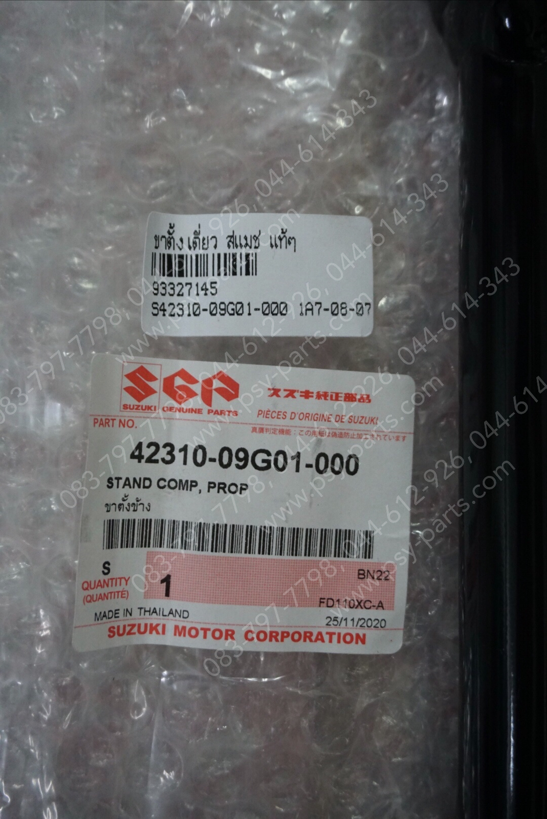 ขาตั้งเดี่ยว SMASH, SHOOTER แท้ๆ 42310-09G01-000