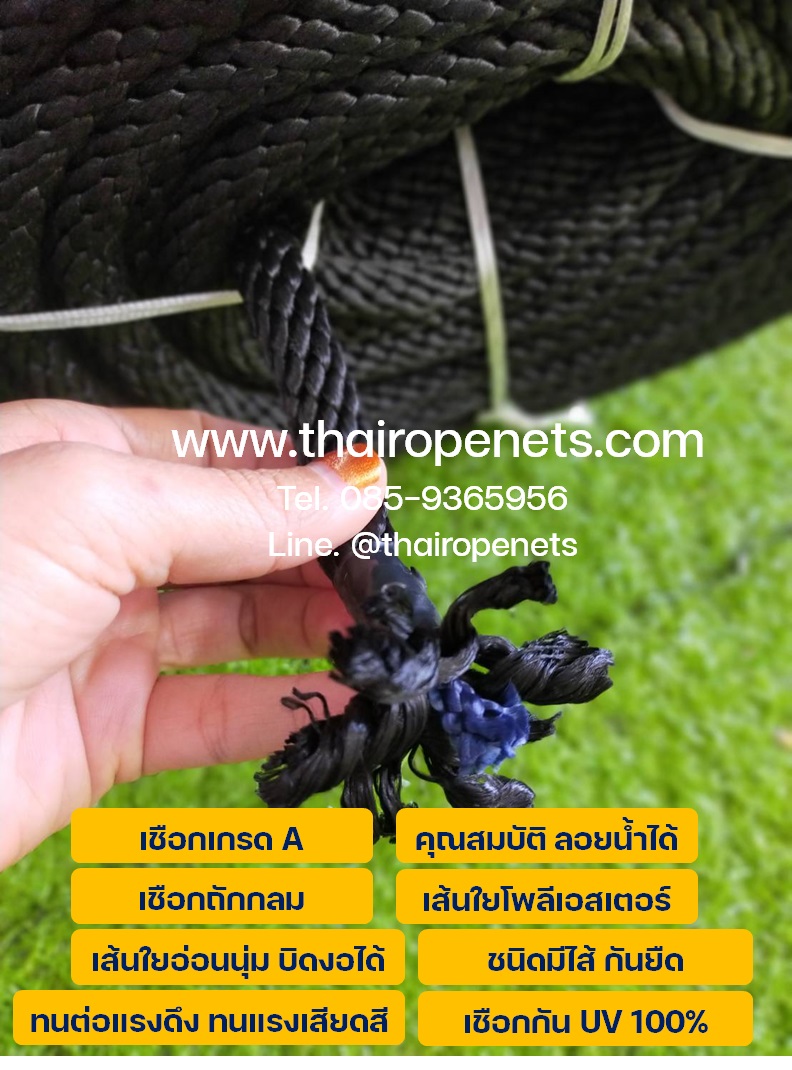 เชือกนิ่มสีดำ เชือกถักกลม เชือกกันยูวี เชือกถักดำ เส้นโต 14มิล พร้อมส่ง