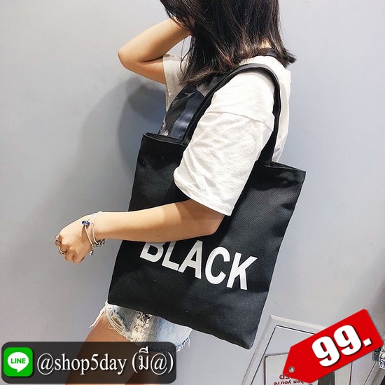♨️ กระเป๋าผ้า ตอบรับการไม่ใช้ถุงพลาสติก ⚡️