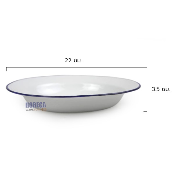 จานเคลือบ 22ซม. สีขาว โกโก