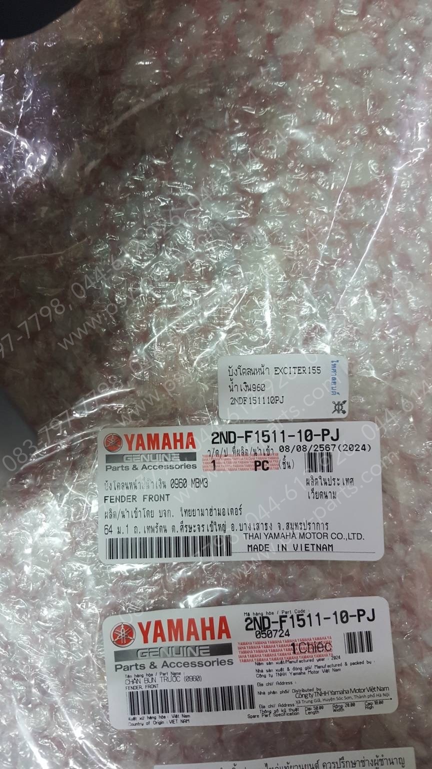 บังโคลนหน้า EXCITER 155 แท้ๆ สีน้ำเงิน (960) 2ND-F1511-10-PJ (รุ่นใหม่มีรูตรงปีกบังโคลน)