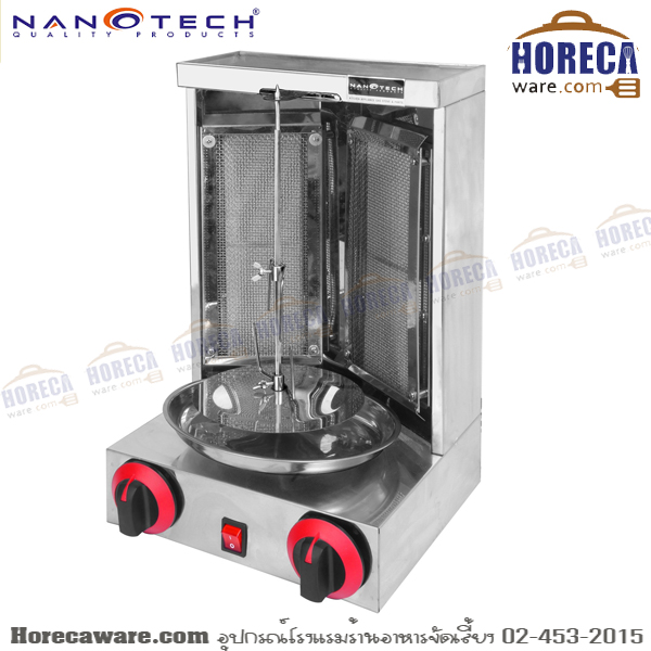 เตาย่างเคบับ 2 หัวเตา(NANOTECH) [nt-013-033-2]