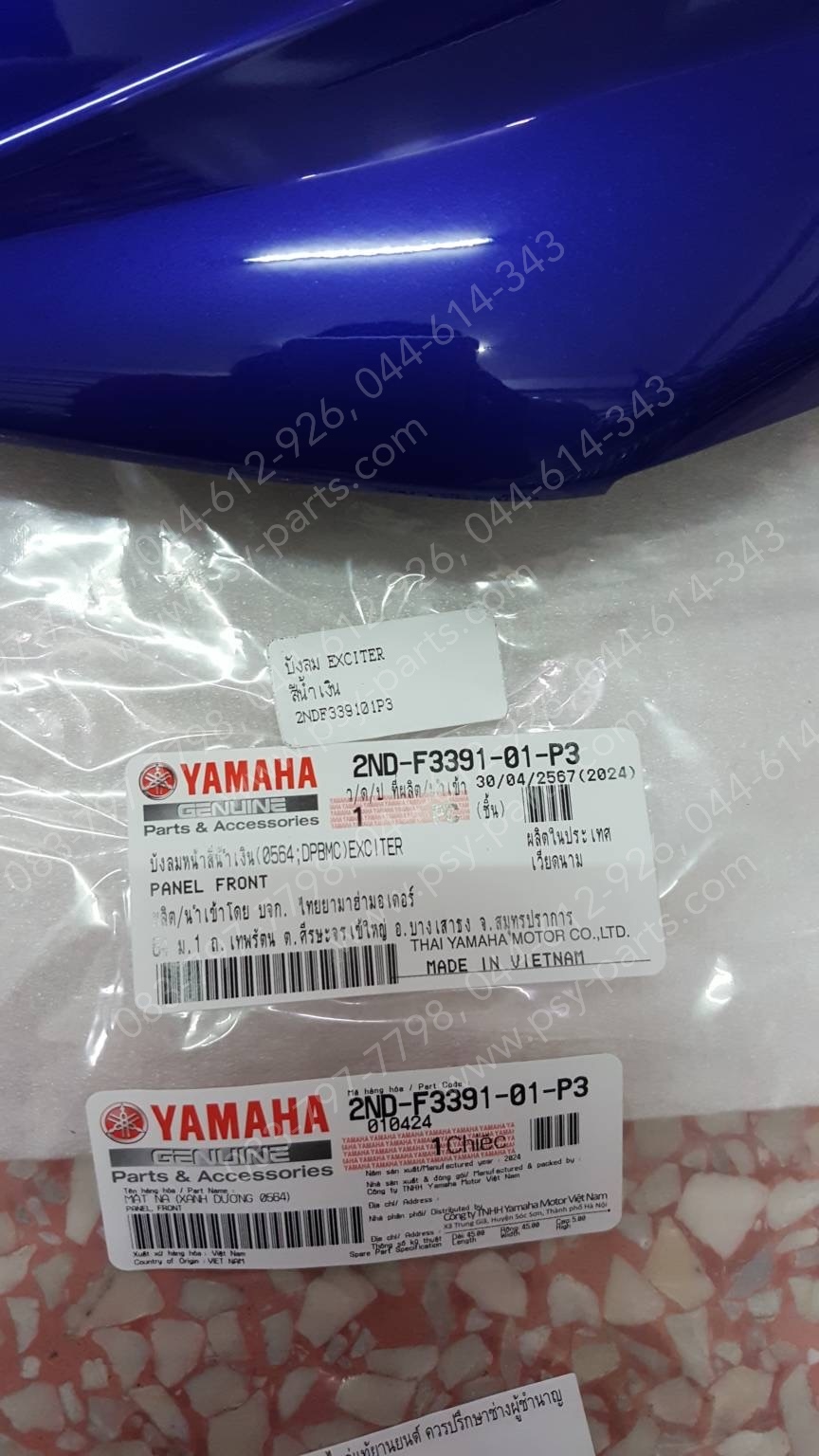 บังลม EXCITER แท้ๆ สีน้ำเงิน 2ND-F3391-00-P3, 2ND-F3391-01-P3 Yamha