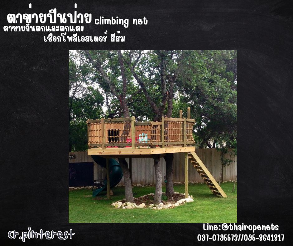 climbing net ตาข่ายปีนป่ายเชือกโพลีเอสเตอร์ สีส้ม เชือกหนา16 มิล ช่องตา 20x20 cm.ตาข่ายกันตก และ ตาข่ายตกแต่ง รับทำตามขนาดที่ต้องการ