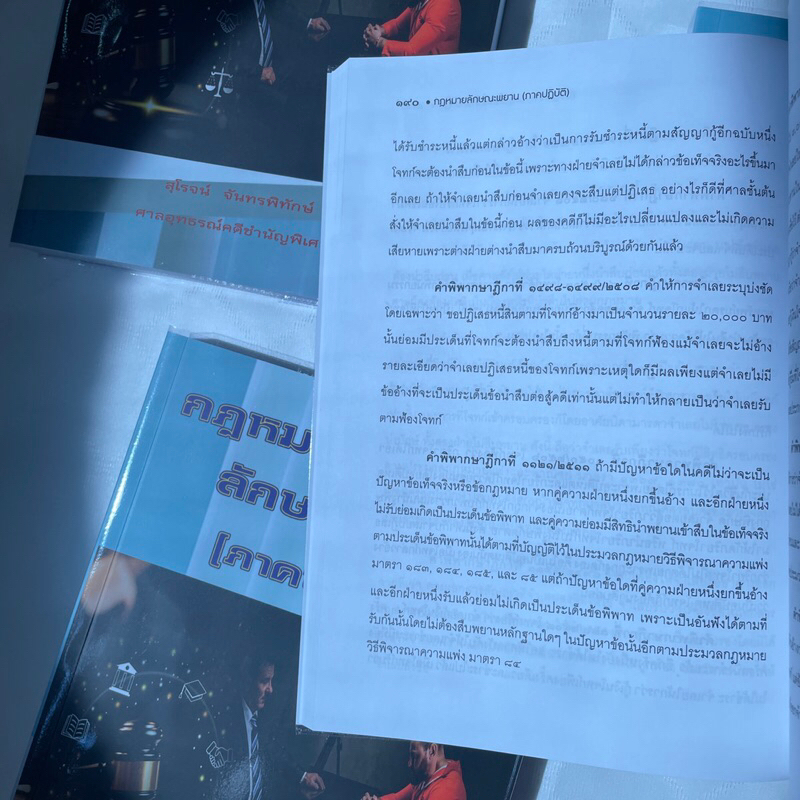 กฎหมายลักษณะพยาน (ภาคปฎิบัติ) /ผู้เขียน: สุโรจน์ จันทรพิทักษ์ /ปีที่พิมพ์ : มกราคม 2567 (ครั้งที่ 5)