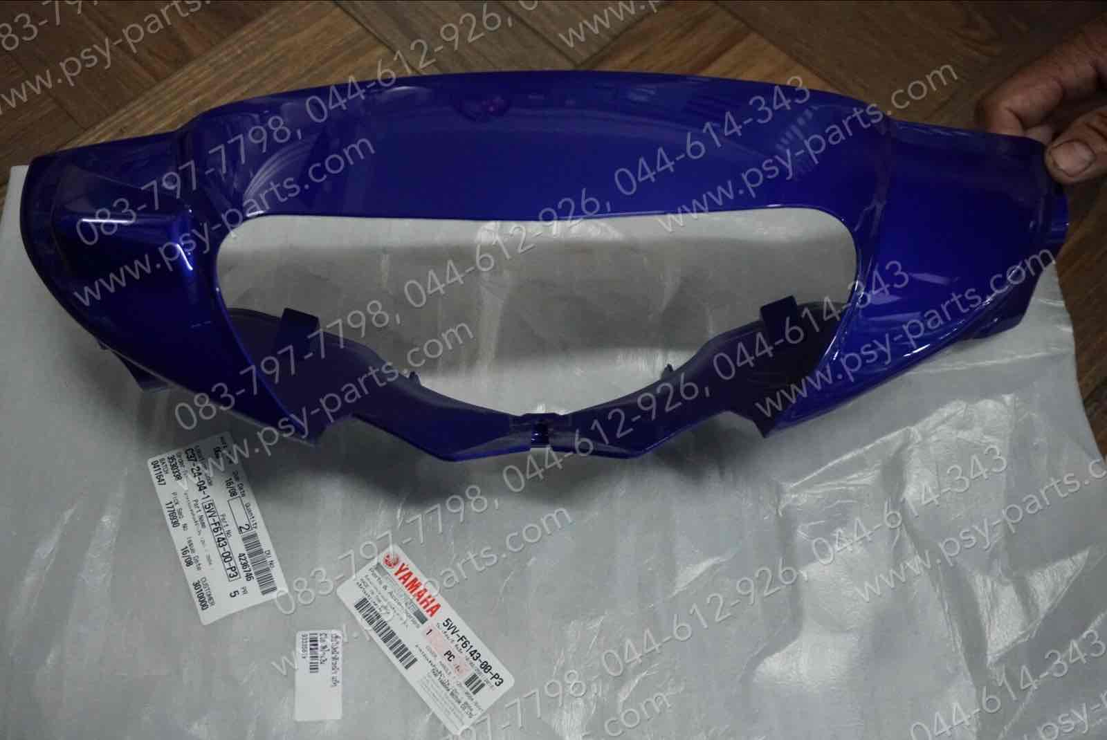 เสื้อไฟหน้าตัวหน้า MIO แท้ๆ สีน้ำเงิน 5VV-F6143-00-P3