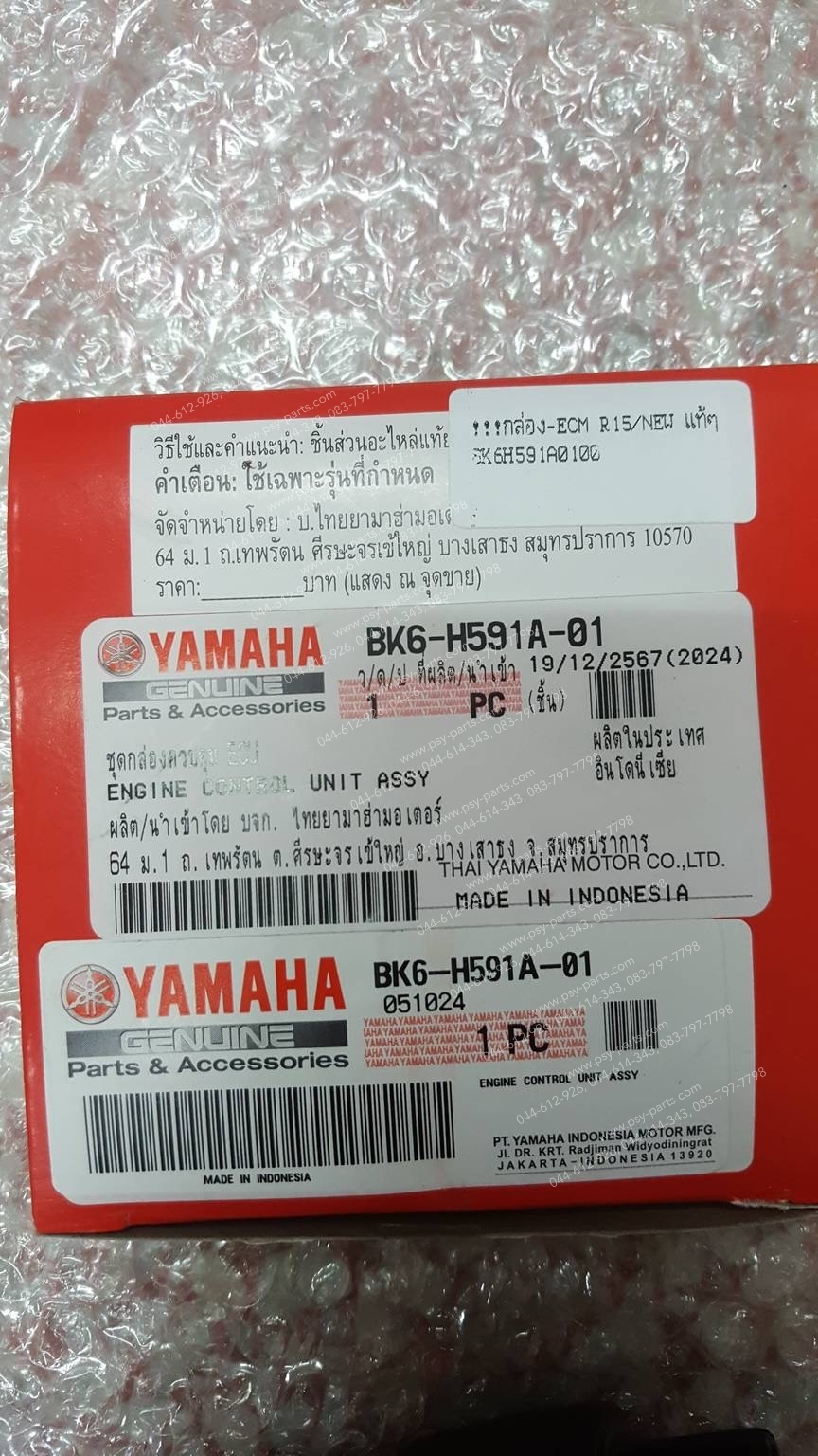 กล่อง ECM R 15/NEW แท้ๆ BK6-H591A-00, BK6-H591A-01