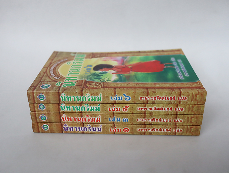 นิทานกริมม์