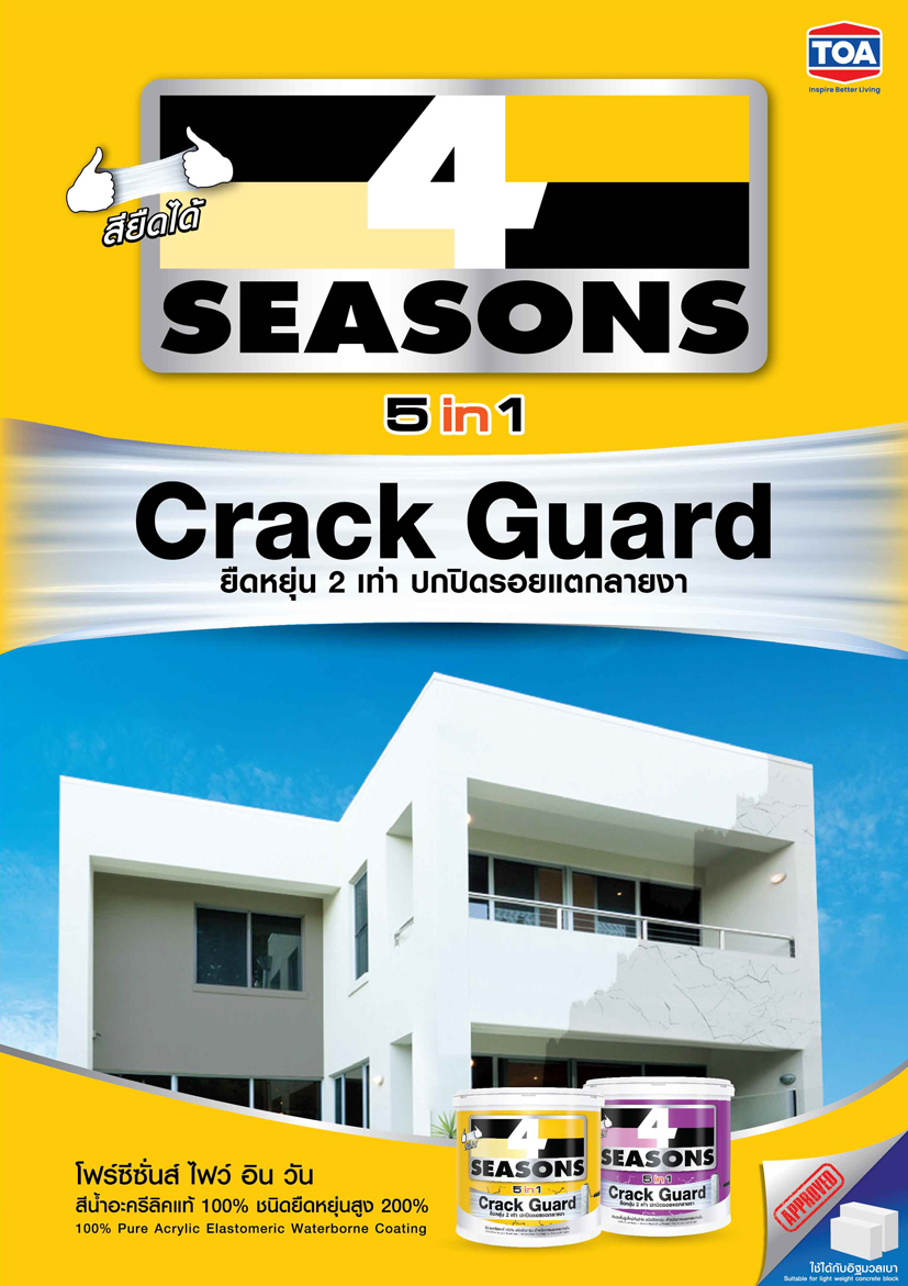 4 SEASONS