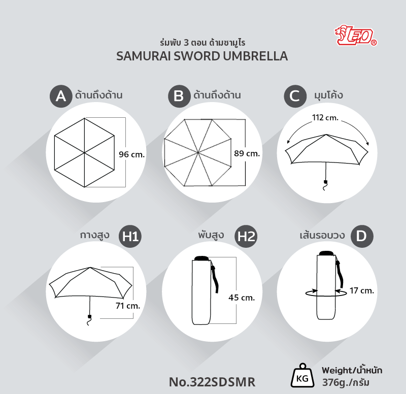Leo ร่มพับ 3 ตอน 22 นิ้ว ด้ามจับซามูไร ไม่ซ้ำใคร ดูเท่ ใช้แต่งคอสเพลย์ได้ ผ้าเคลือบยูวีกันแดดและฝน