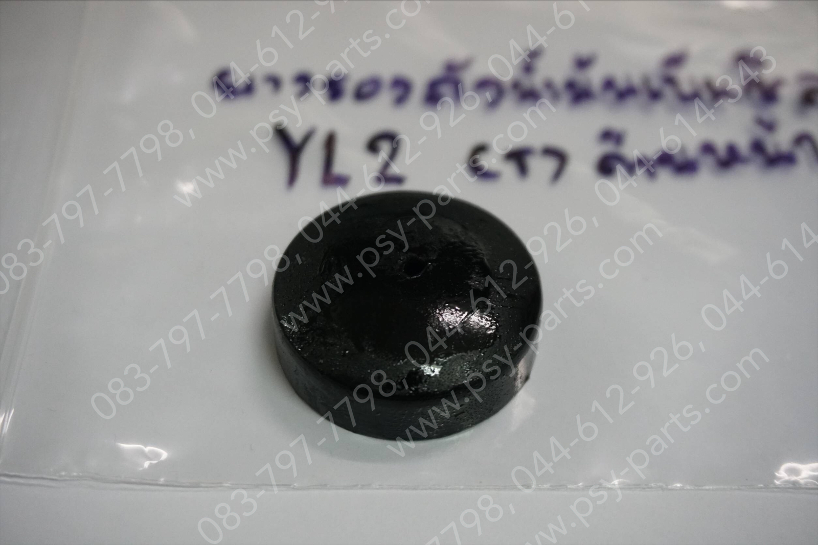 ยางรองถังน้ำมันเบนซิน YL 2, YG 5 (T) ด้านหน้า