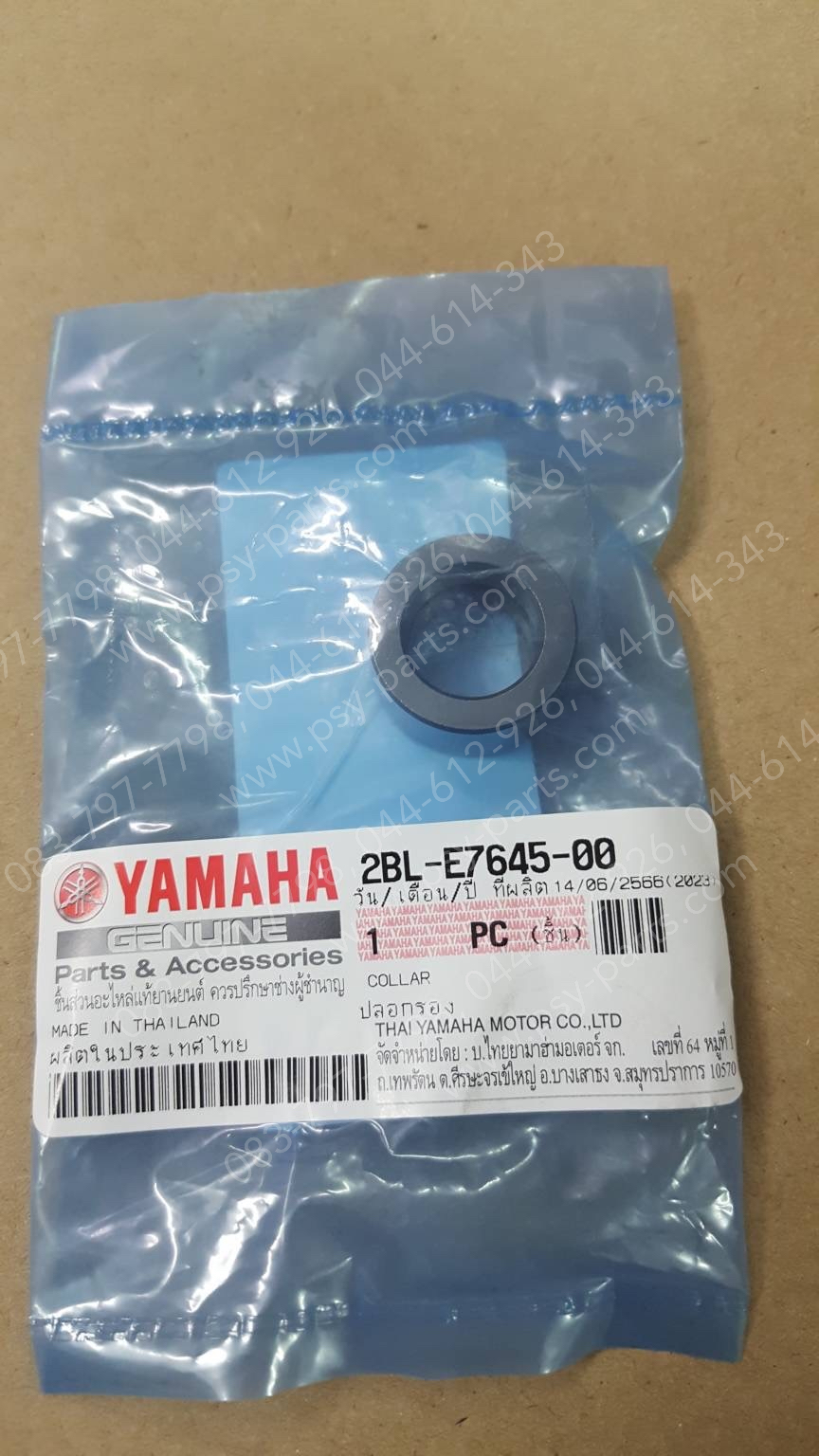 บูซปะกับล้อขับสายพานหน้า FILANO 125, GRAND FILANO แท้ๆ 2BL-E7645-00