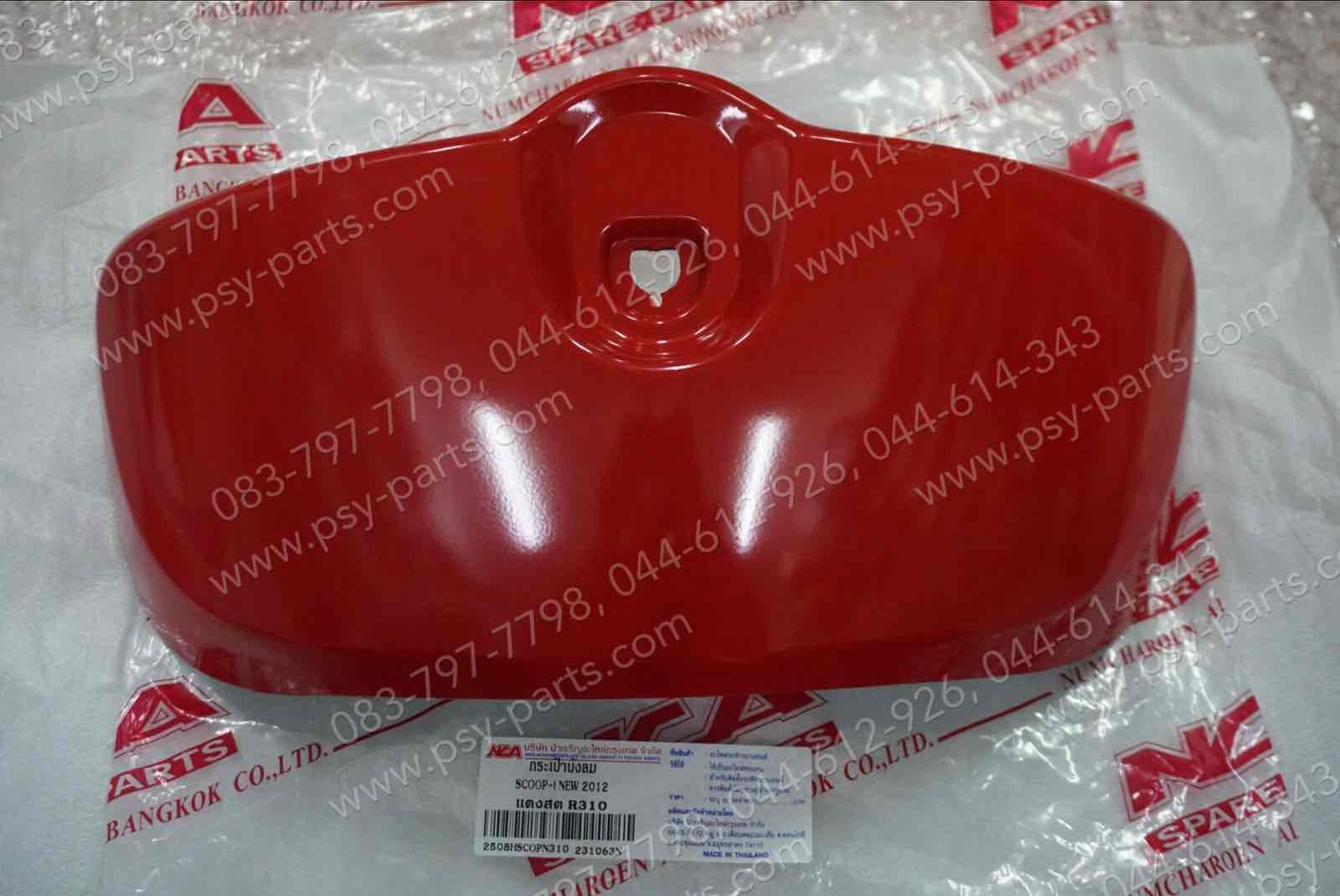 กระเป๋าบังลม SCOOPY/12 สีแดงสด (R310)