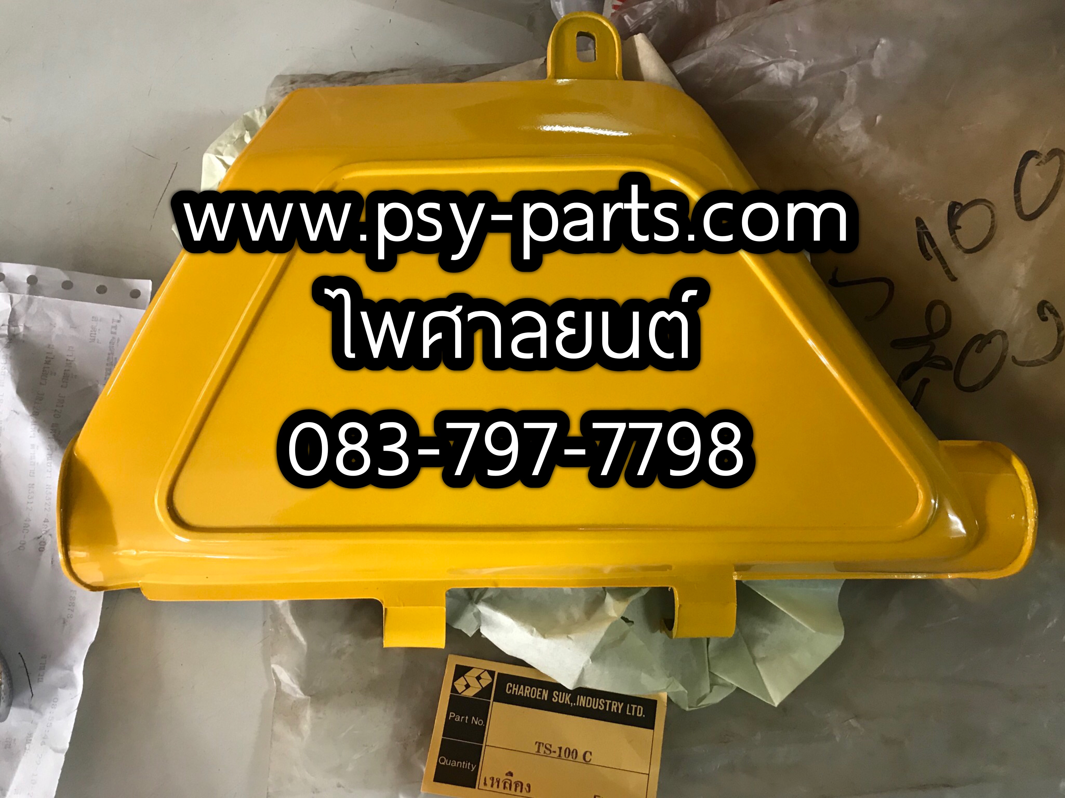 ฝาครอบข้างขวา TS 100C สีเหลือง (S4)