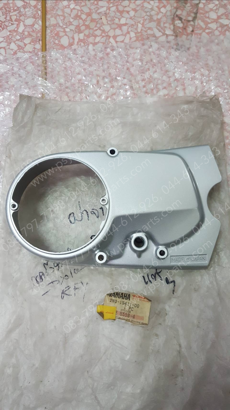 ฝาครอบจานไฟ DX 100 แท้ๆ 2N3-15411-00