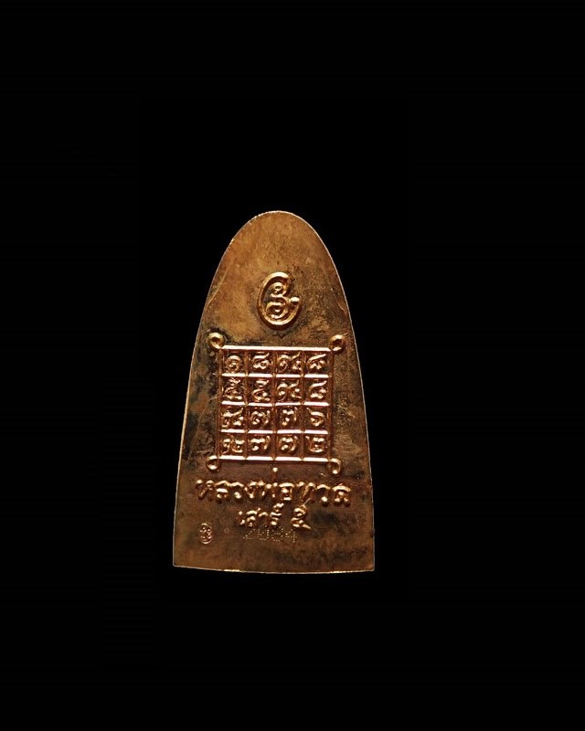 พระหลวงพ่อทวด พ่อท่านเขียว เตารีด พิมพ์หลังหนังสือเล็ก รุ่นเสาร์ ๕ มหาสิทธิโชค จัดสร้างปี ๒๕๕๓ เนื้อทองแดงกะไหล่ทอง หมายเลข ๒๐๘๓