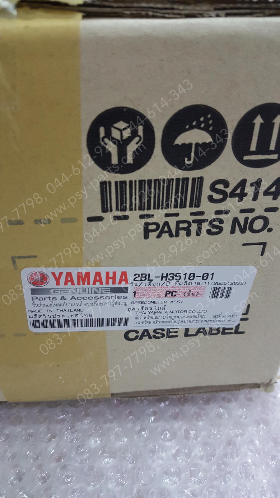 เรือนไมล์ชุด FILANO 125, GRAND FILANO แท้ๆ 2BL-H3510-00, 2BL-H3510-01