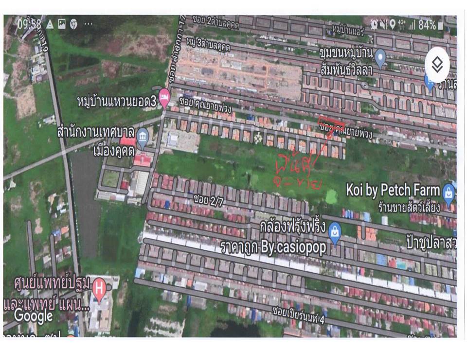 ขายที่ดินด่วน!! ซอยยายพ่วง ข้างเทศบาลเมืองคูคต