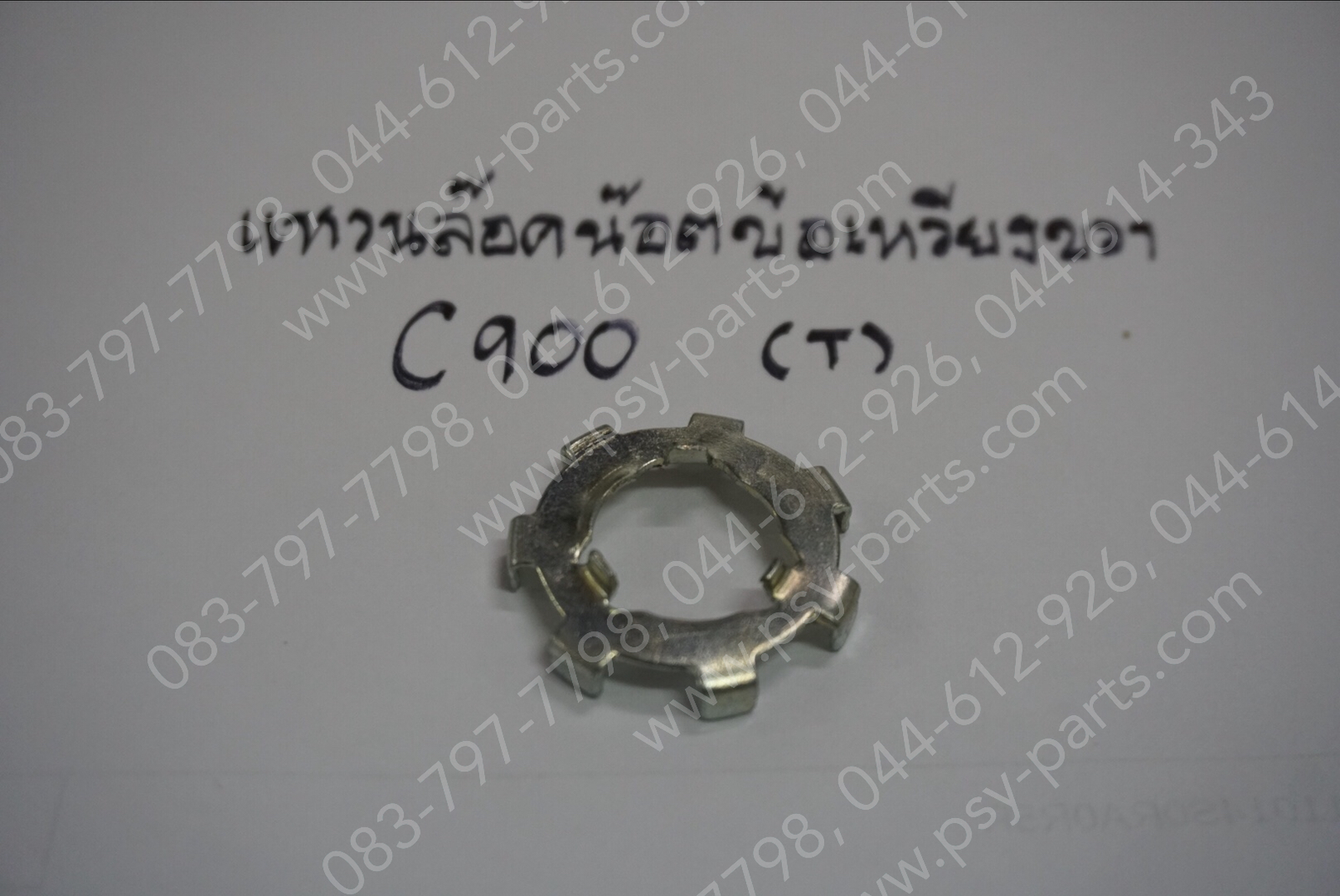 แหวนล็อคน็อตข้อเหวี่ยงขวา C 900 (T)