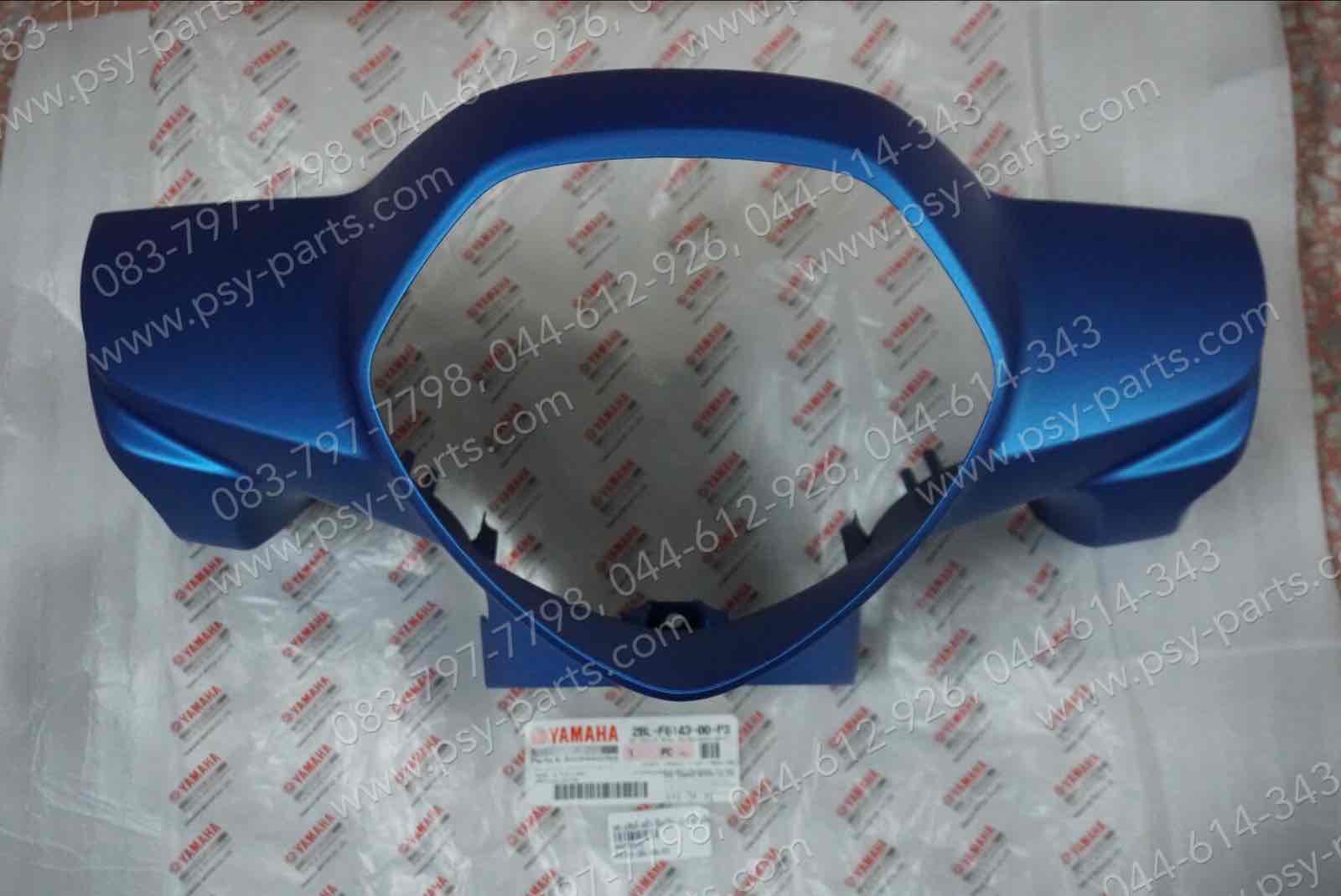 ฝาครอบแฮนด์-หน้า FILANO 125, GRAND FILANO แท้ๆ สีน้ำเงิน 2BL-F6143-00-P3