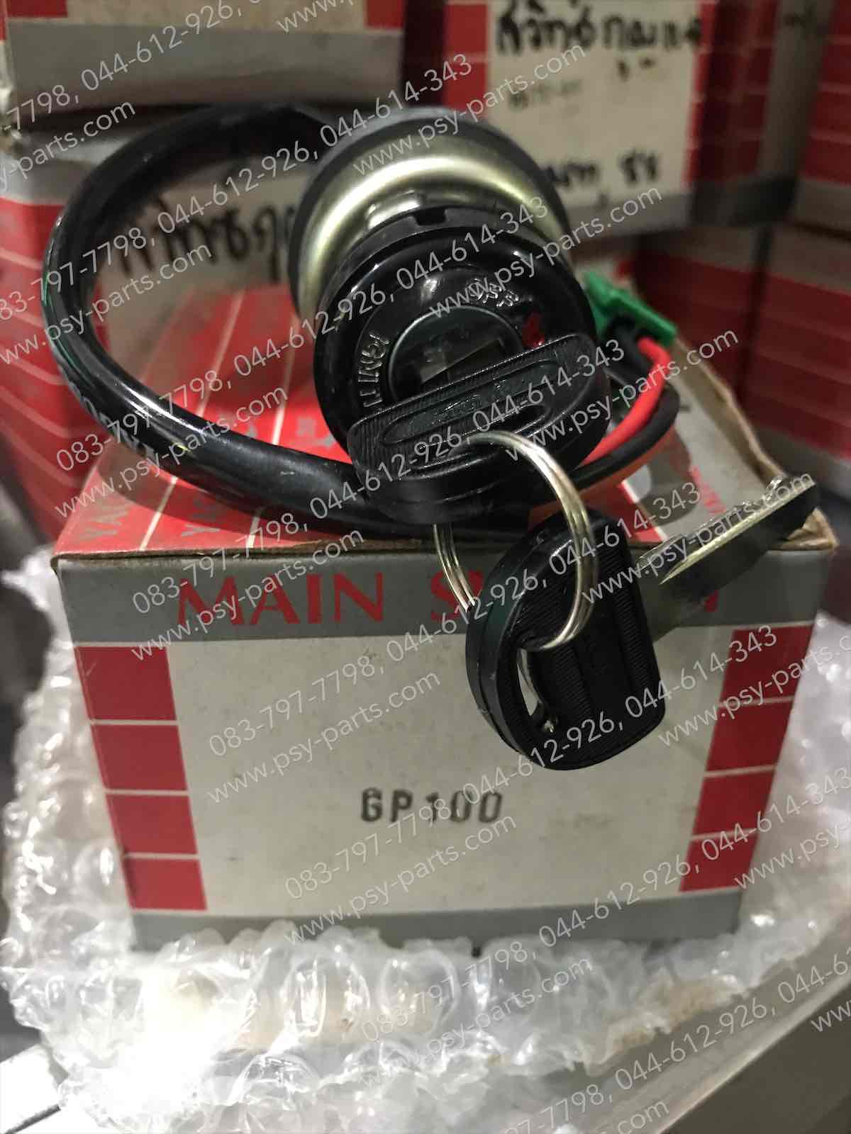 สวิทช์กุญแจ GP 100 (YAGUSO)
