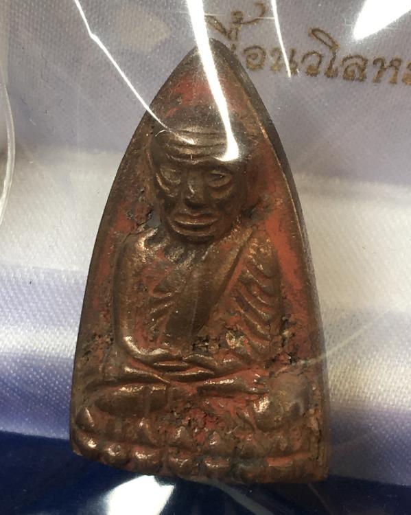 พระหลวงพ่อทวด พิมพ์หลังเตารีด กลาง A รุ่นเสาร์ ๕ มหามงคล ๑๐๐ ปี อาจารย์ทิม เนื้อนวโลหะ หมายเลข ๑๒๕๗