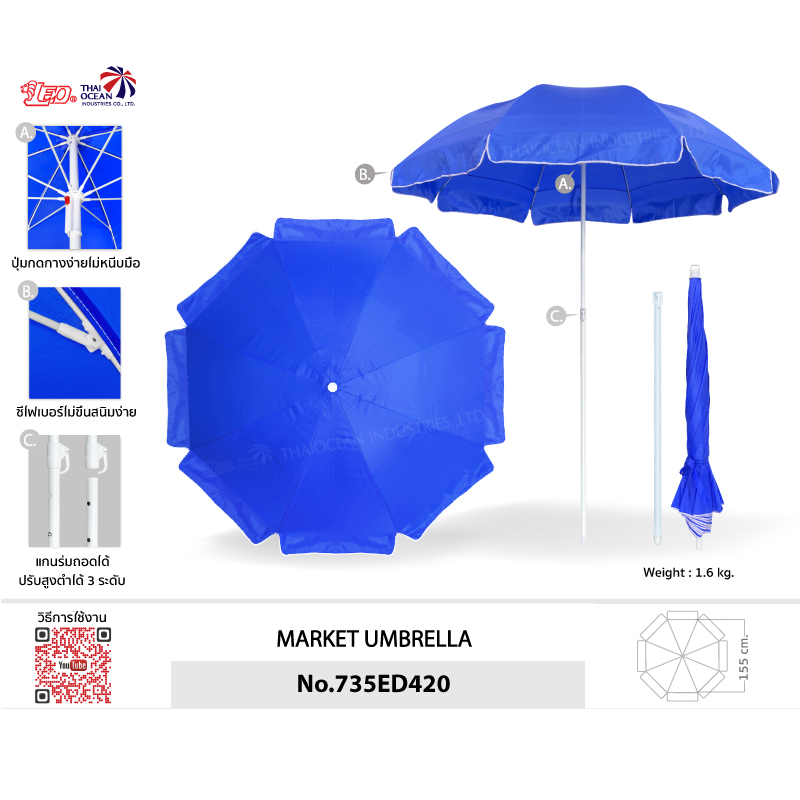 Leo ร่มสนาม แม่ค้า สำหรับขายของ ร้านกาแฟ ขนาด Ø1.55 เมตร ผ้าโพลีเอสเตอร์ 420D