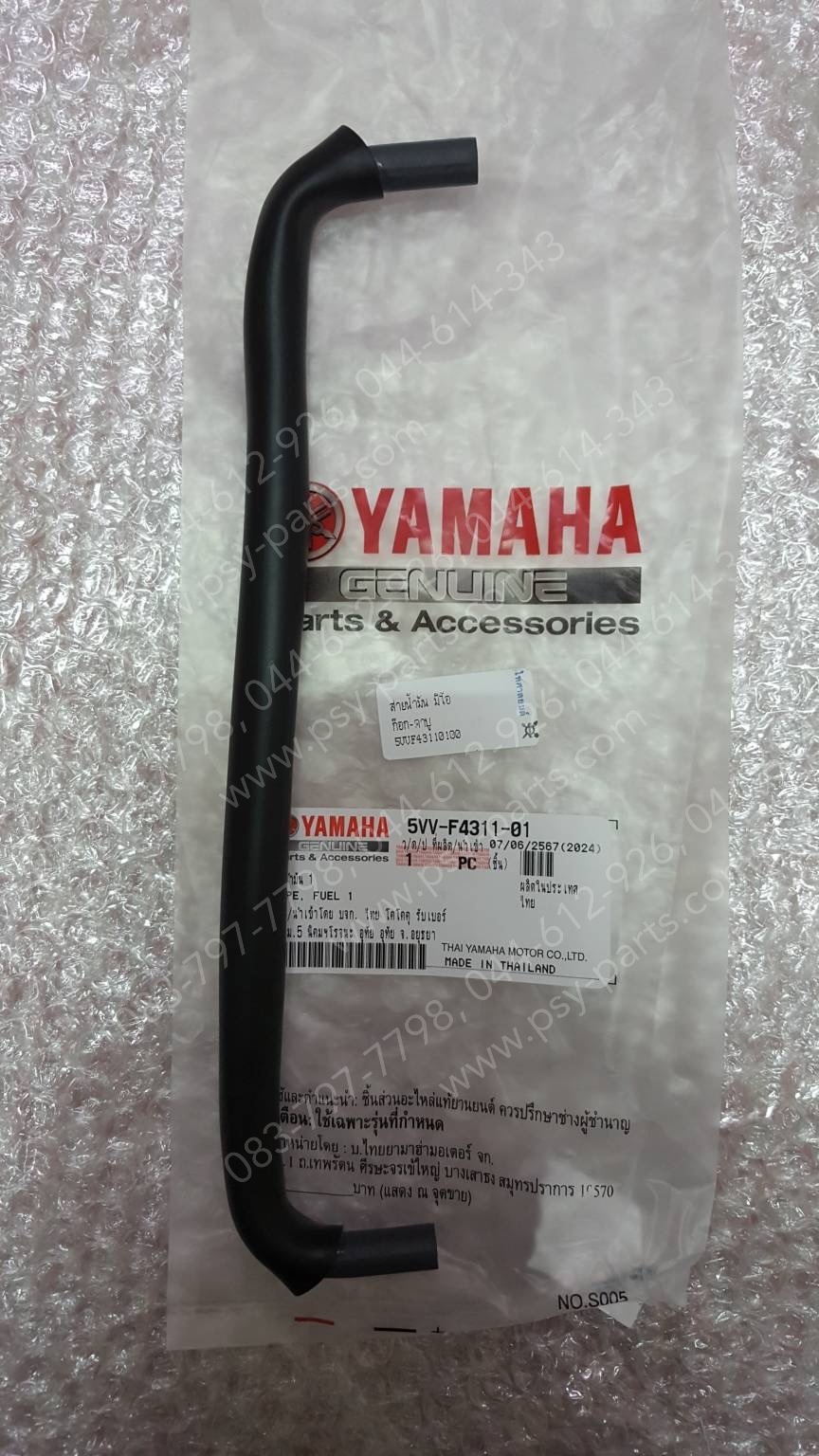 สายน้ำมัน MIO แท้ๆ ก๊อก-คาร์บู 5VV-F4311-00, 5VV-F4311-01