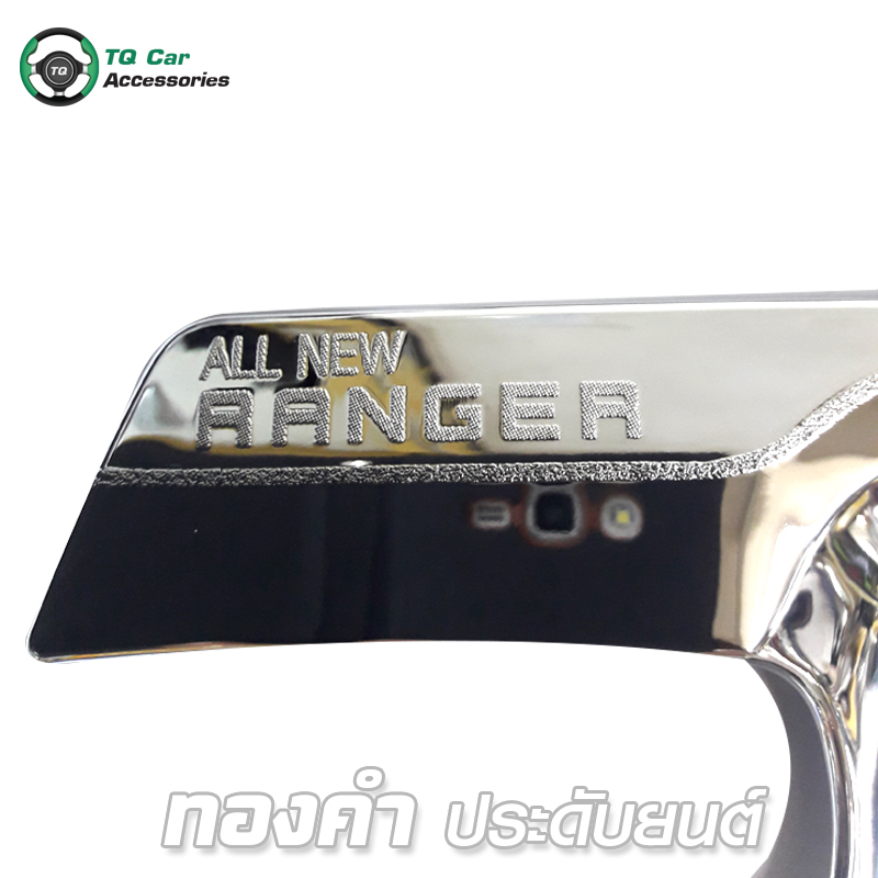 เบ้ามือจับ FORD RANGER 4D