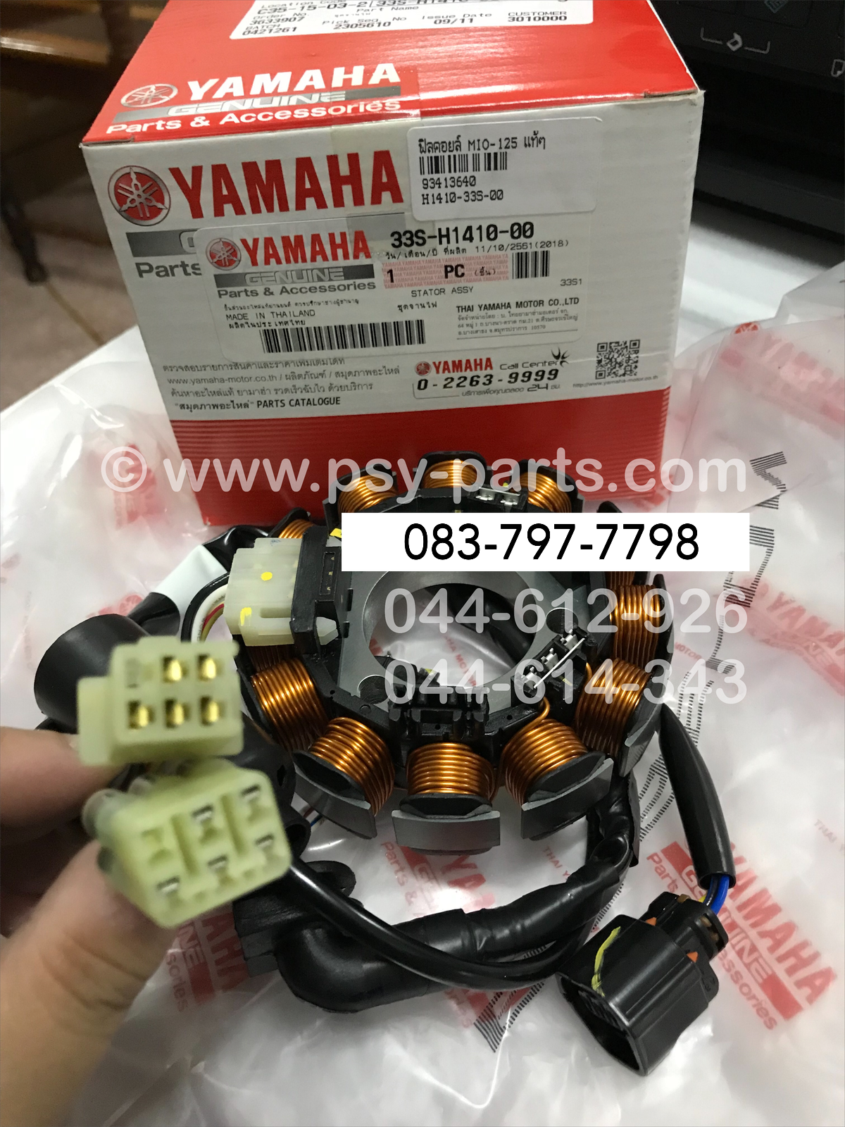 ฟิลคอยล์ MIO 125 แท้ๆ 33S-H1410-00