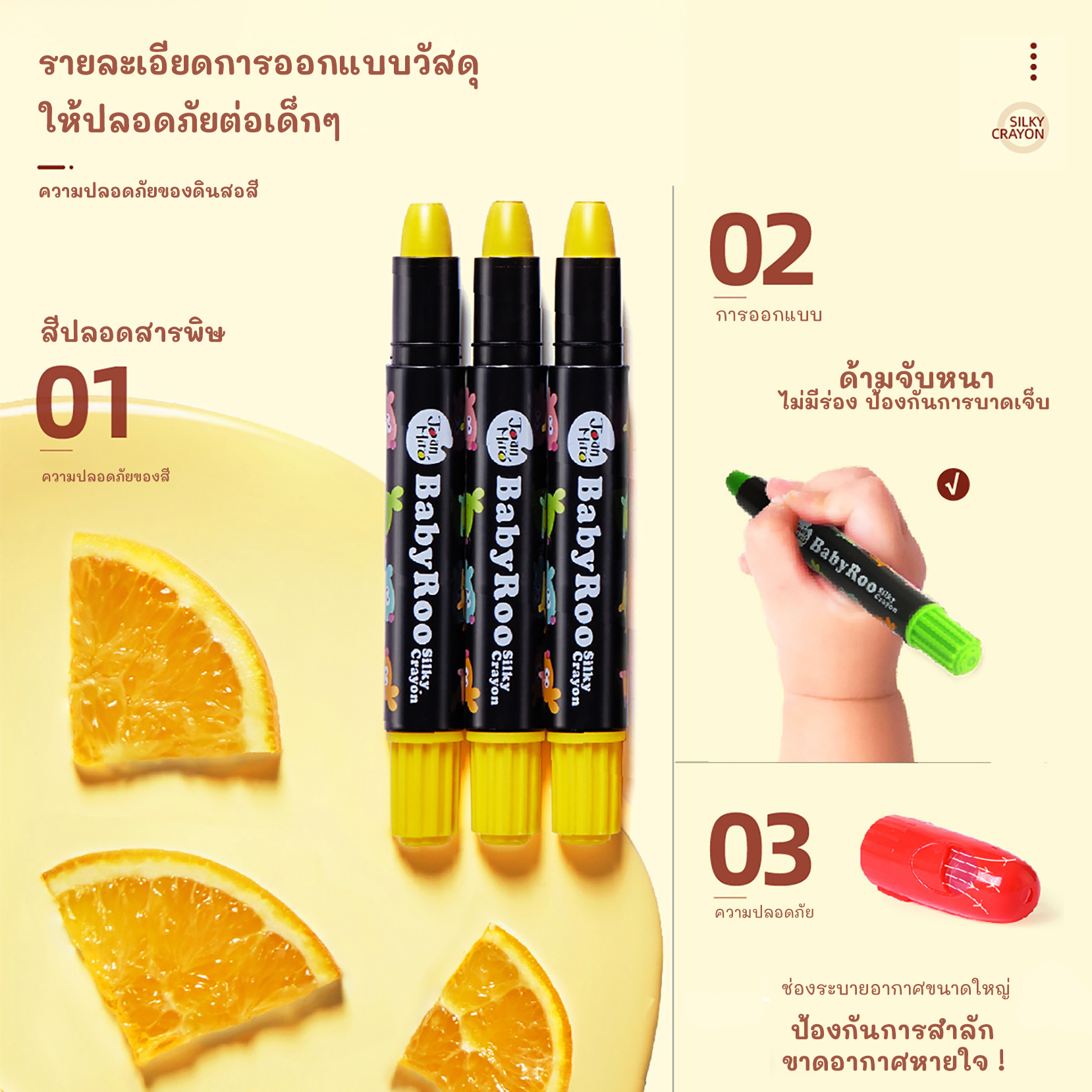 Joan Miro สีเทียน (24 สี) + แผ่นซิลิโคน