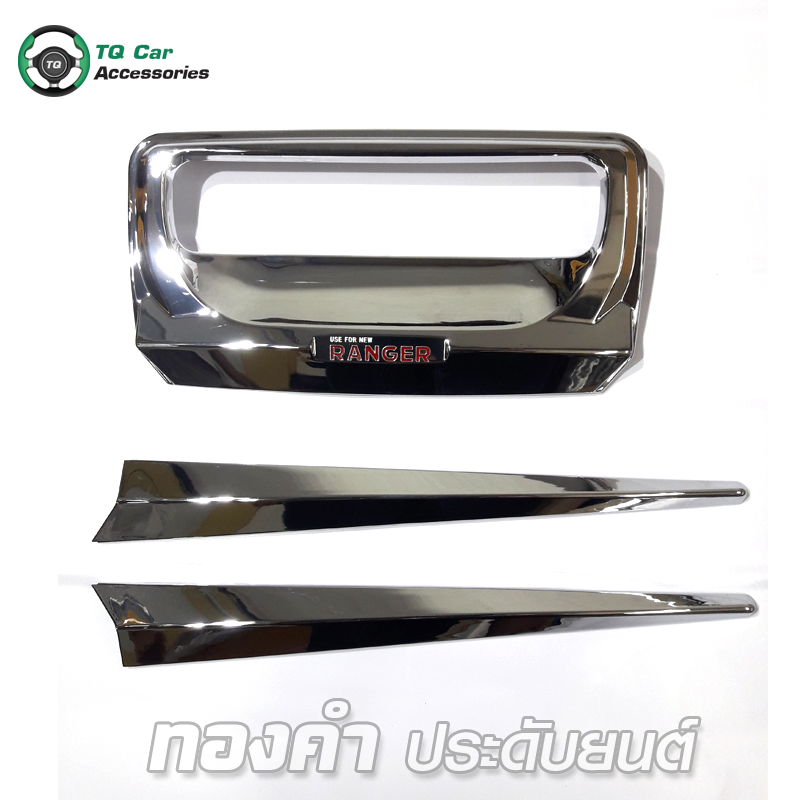 คิ้วท้าย ชุบโครเมียม โลโก้แดง Ford Ranger