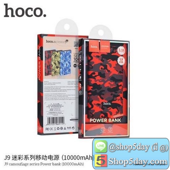 Hoco J9 Power bank แบตสำรอง 10000 mAh