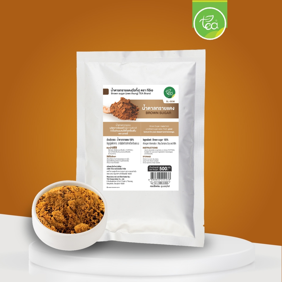 น้ำตาลทรายแดง น้ำตาลโอทึ้ง น้ำตาลโรยหน้าขนม น้ำตาลตกแต่งเครื่องดื่ม 500 กรัม น้ำตาลทรายดำ น้ำตาลบราวน์ชูก้าร์ Brown Sugar