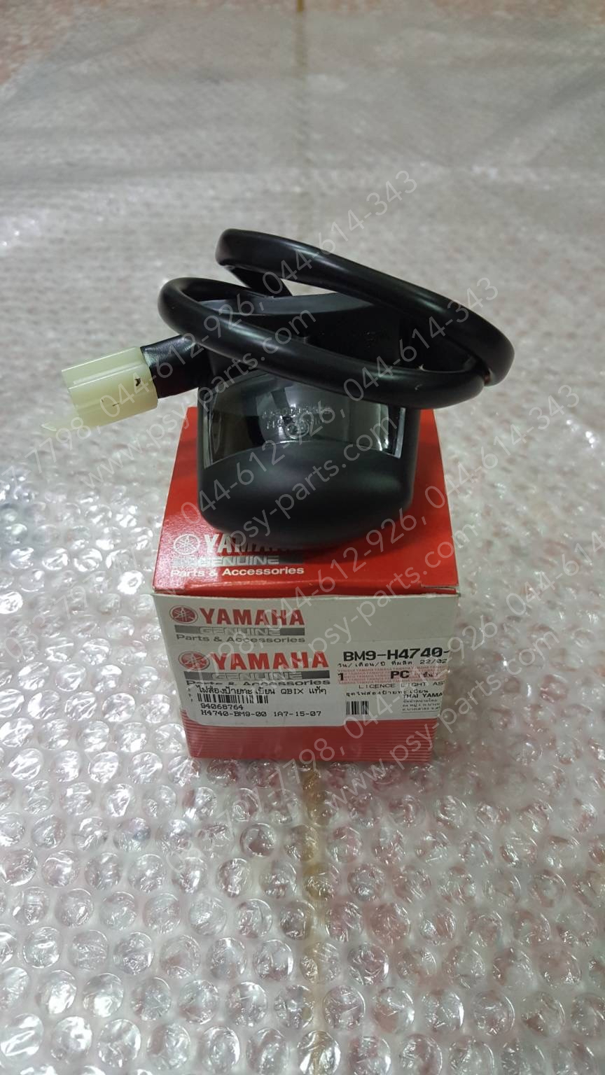 ไฟส่องป้ายทะเบียน QBIX แท้ๆ BM9-H4740-00