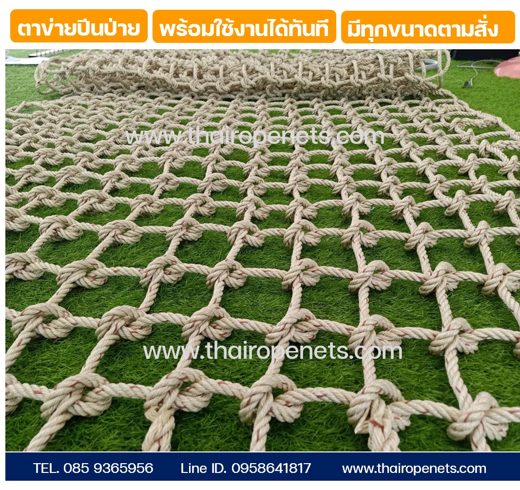 ตาข่ายเชือกปีนป่าย ตาข่ายเชือกกันตก (ผลิตได้ทุกขนาด) 12mm. Meshsize 10x10 cm.