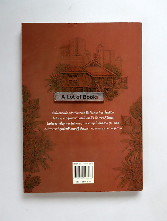 วังดอกหญ้า