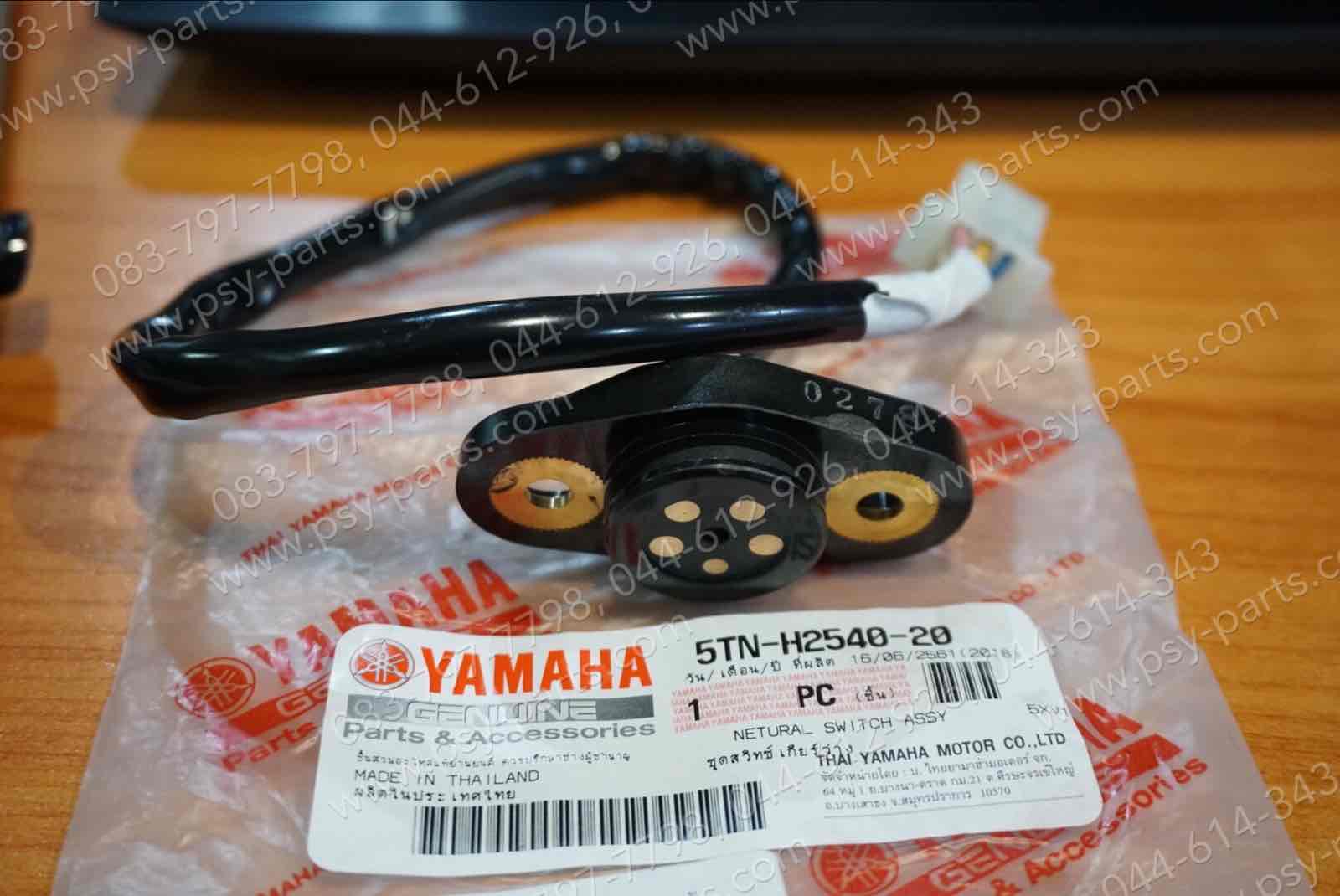 สวิทช์ไฟเกียร์ SPARK, SPARK-X แท้ๆ 5TN-H2540-20