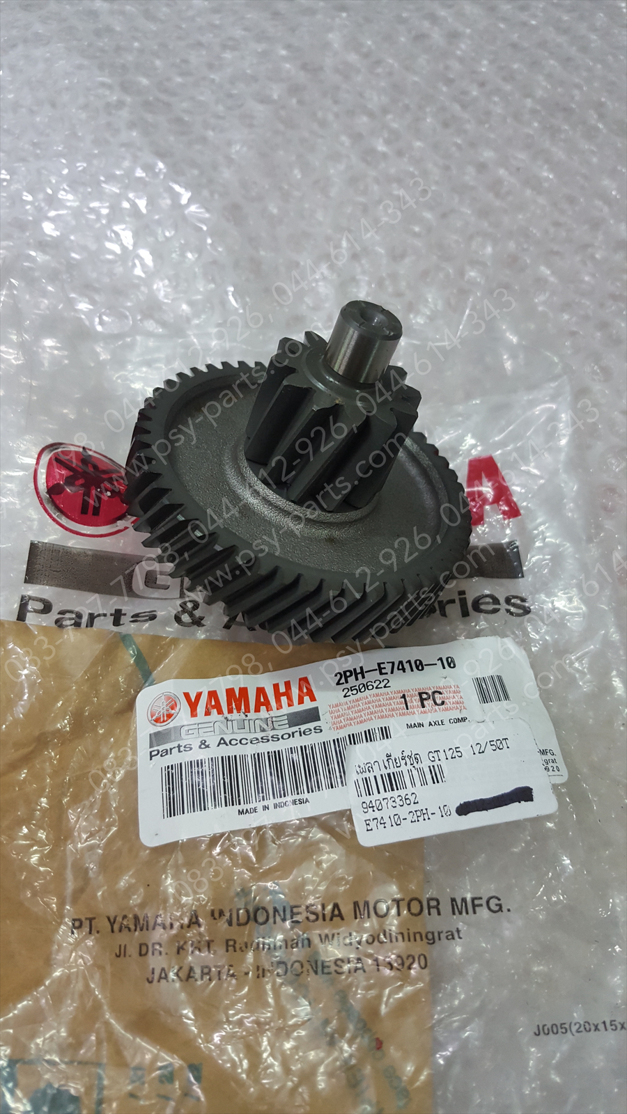 เพลาเกียร์ชุด GT 125 แท้ๆ 12/50 ฟัน 2PH-E7410-10